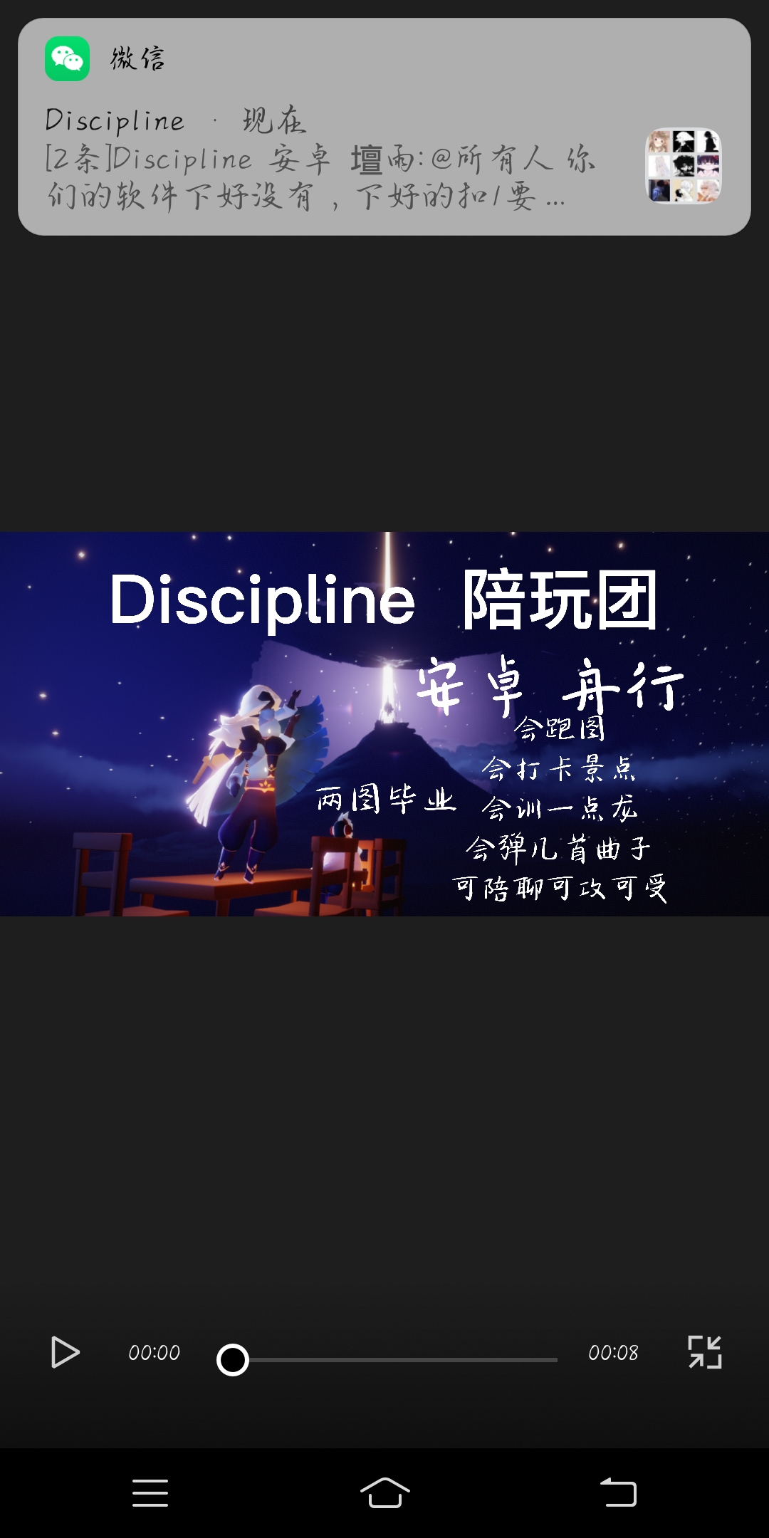 关注 #光遇交友# 个人描述:板板dd,光遇discipline  陪玩团