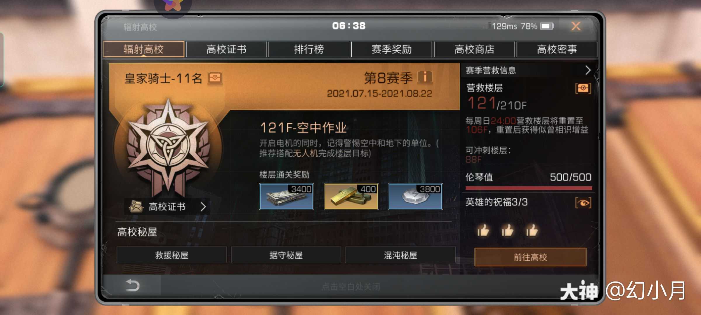 明日之后第三季# #明.