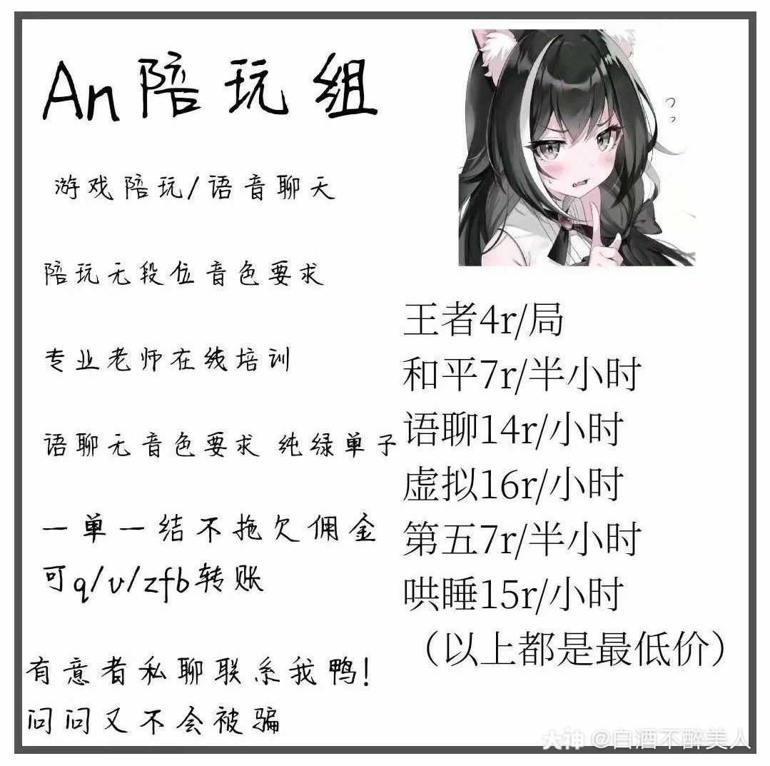 关注 我们陪玩招人,支持各种游戏,王者,光遇,和平,lol,等就是需要