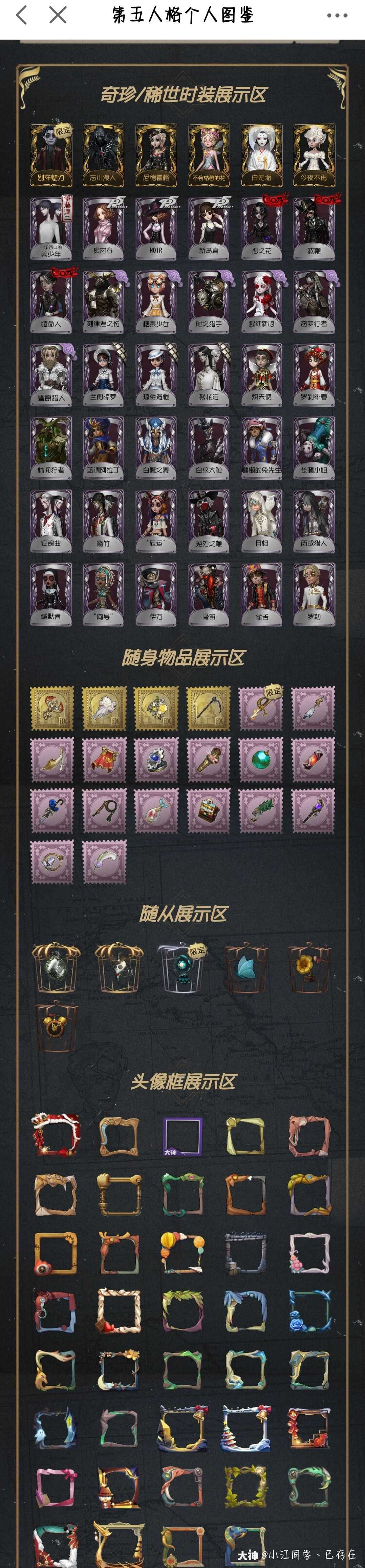 第五人格账号出售价格