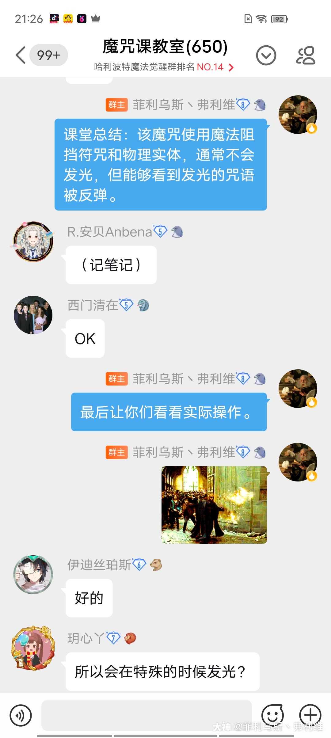 今天的铁甲咒同学们都学会了吗?明天同一时间继续铁甲