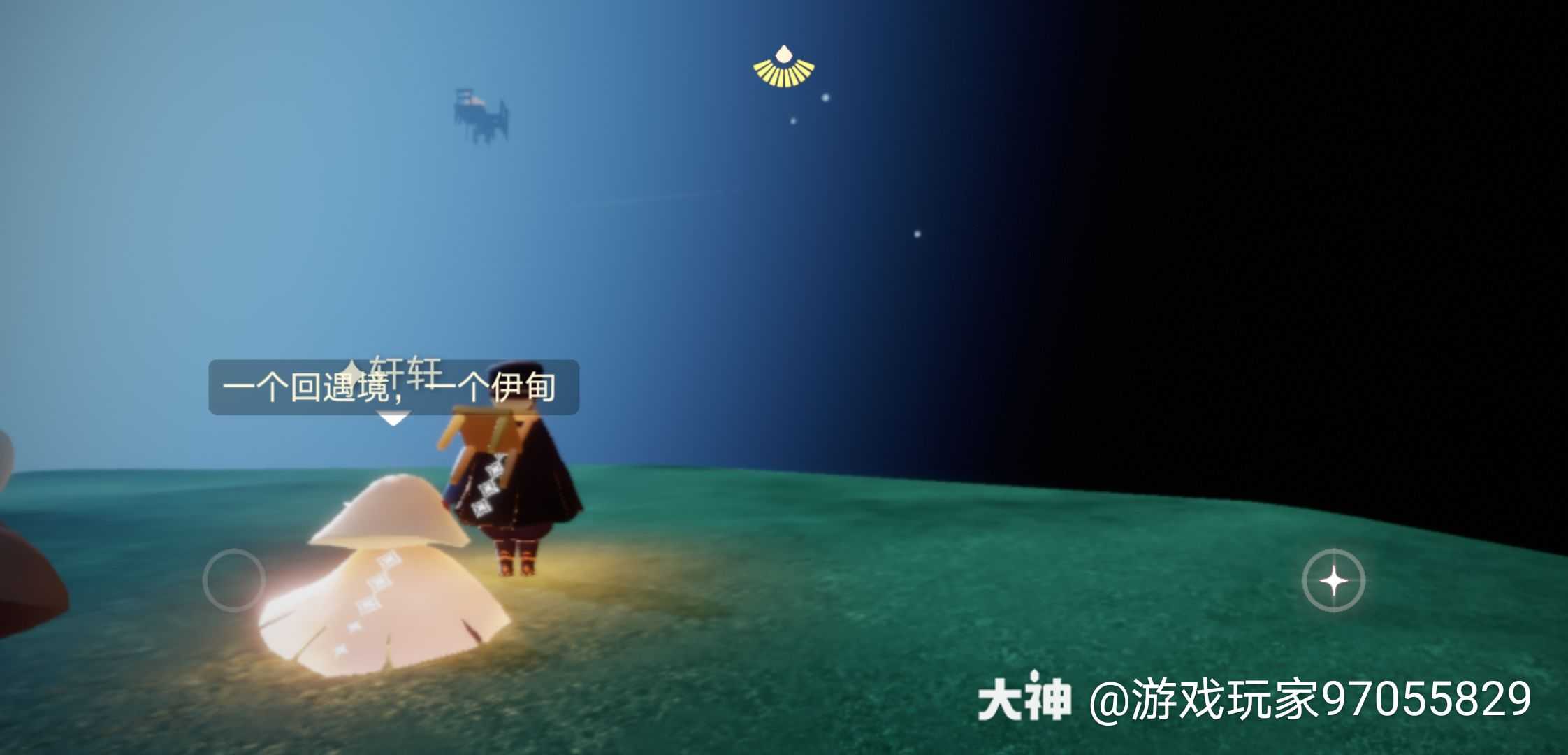 光遇交友#日月岛