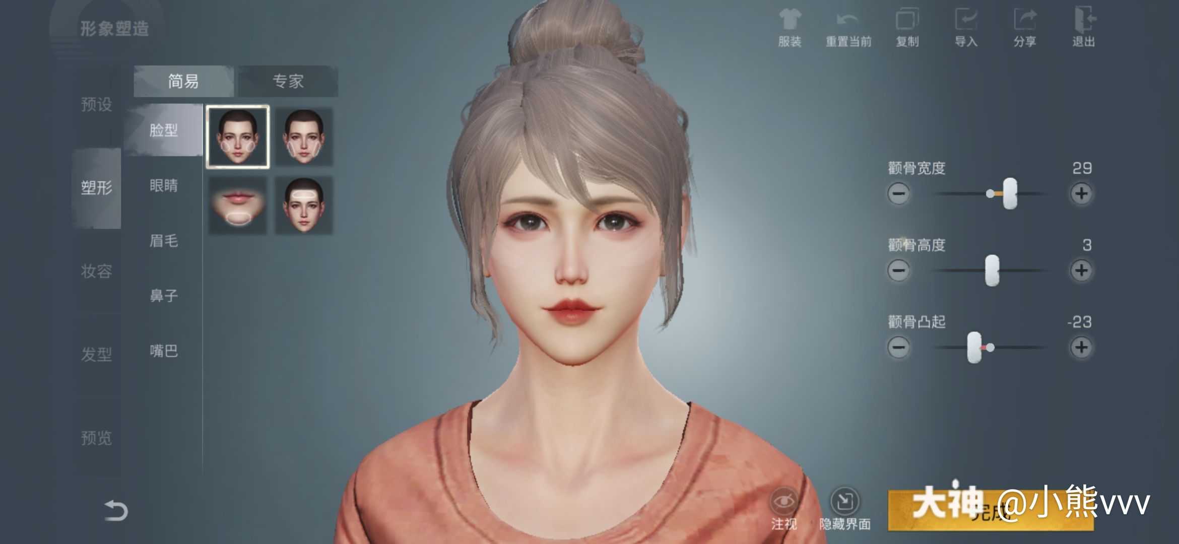 捏脸界面和变现之后还是有.