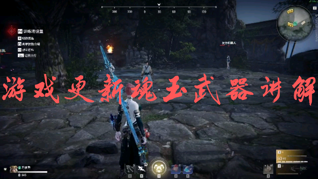 永劫无间版本更新,新武器以及新魂玉讲解,匕首真是爱了.你们看不懂?