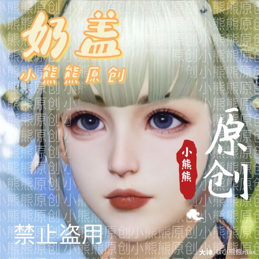 小熊熊原创捏脸 可爱萌妹 喜欢私聊 #明日之后捏脸##明日之后半感染者