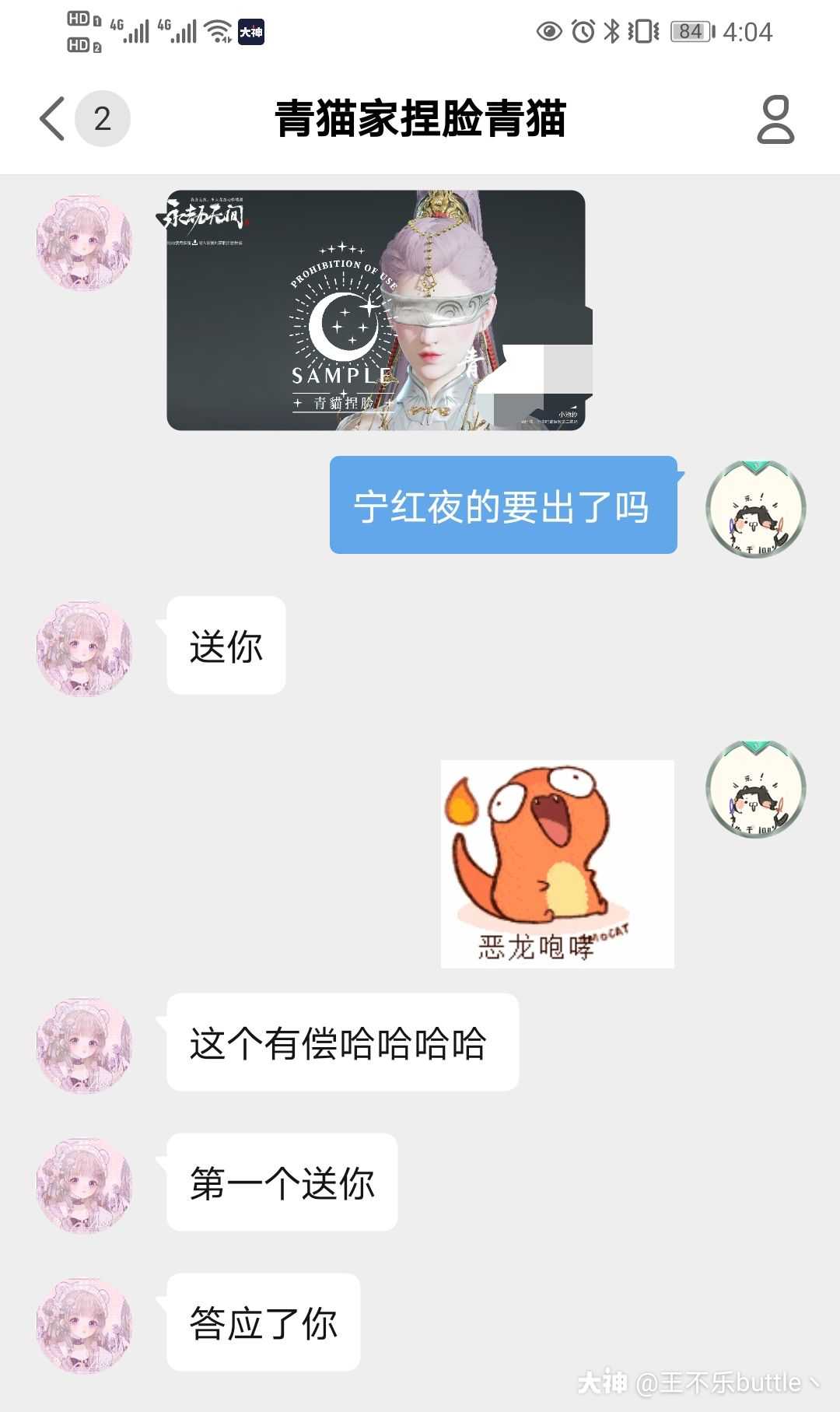 青猫家的捏脸好看,人也超级棒929292期待后面