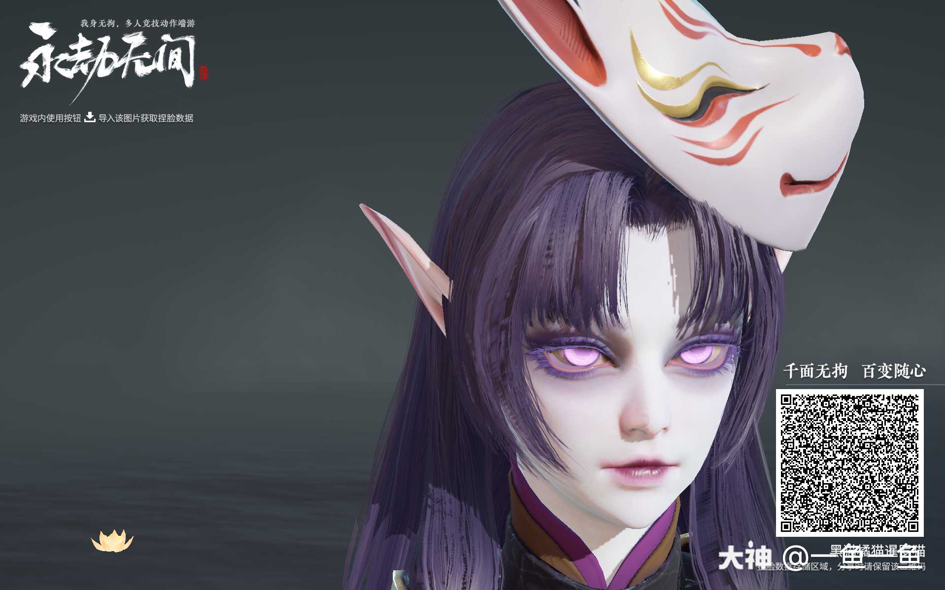 土御门胡桃捏脸# 暗黑.