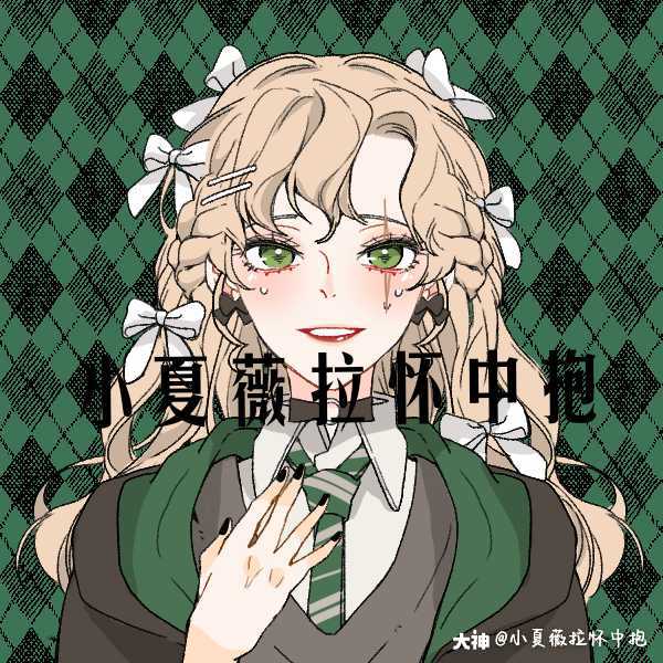 【捏脸网址】  |picrew 【评论区留下自设吧】