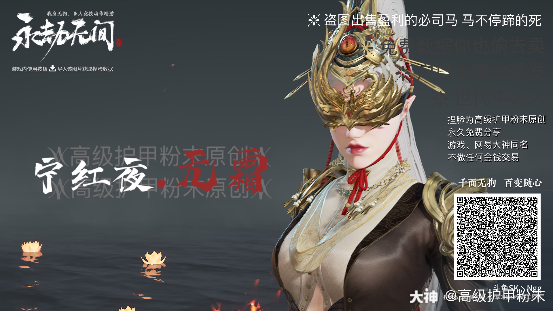 一条没用的冷知识,宁红夜是随她妈姓的