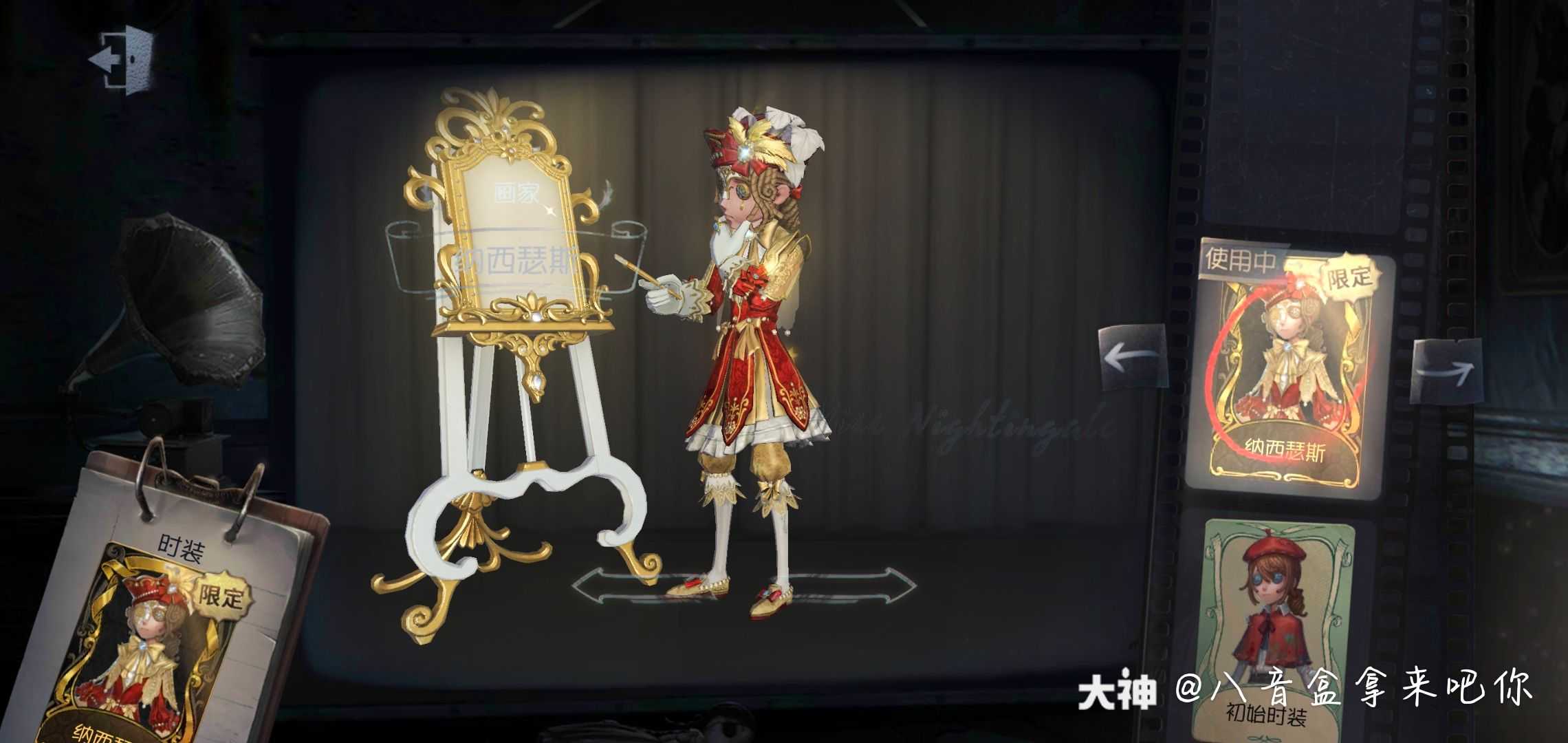 第五人格 画家金皮(有角色)和魔术.