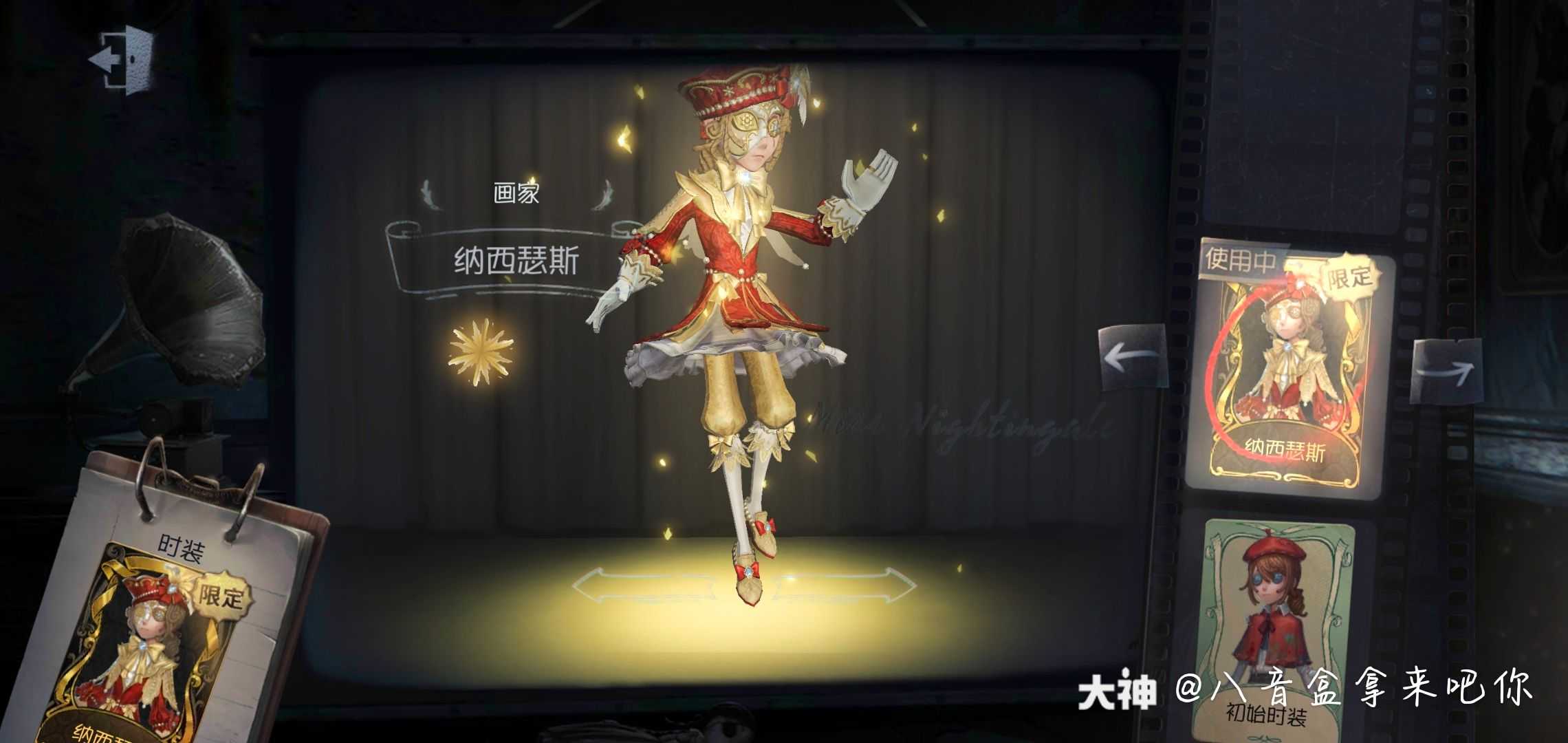 第五人格 画家金皮(有角色)和魔术.