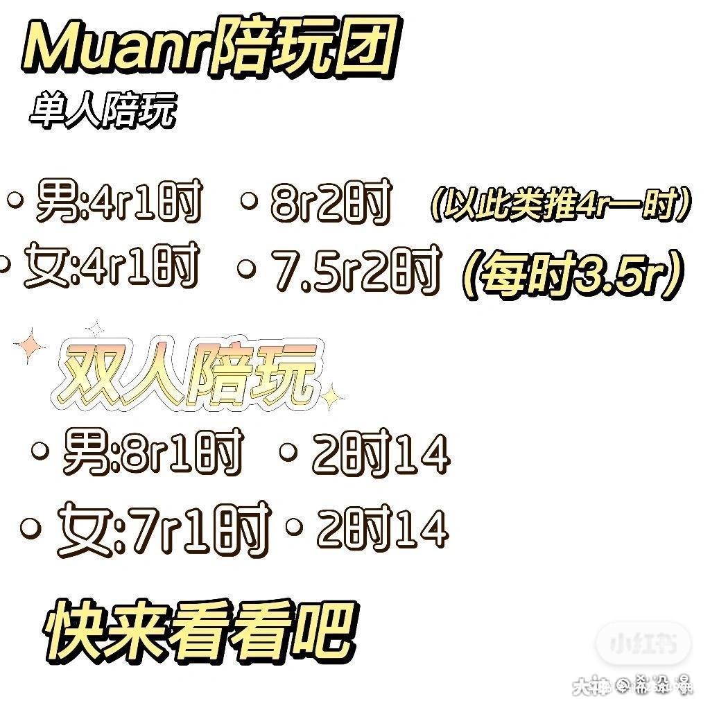 个人描述:muanr陪玩团板板想要的我们都有哦 光遇黑市