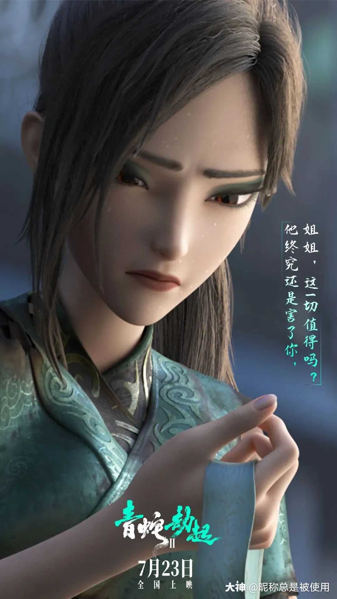 з)_ 呜呜呜,其实这次的身材才是最还原的,小青的腰,真绝!
