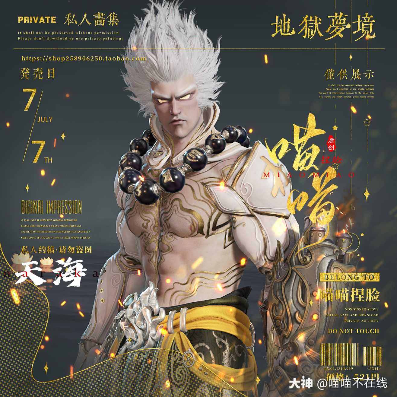 和尚这个头发真的绝了,捏.