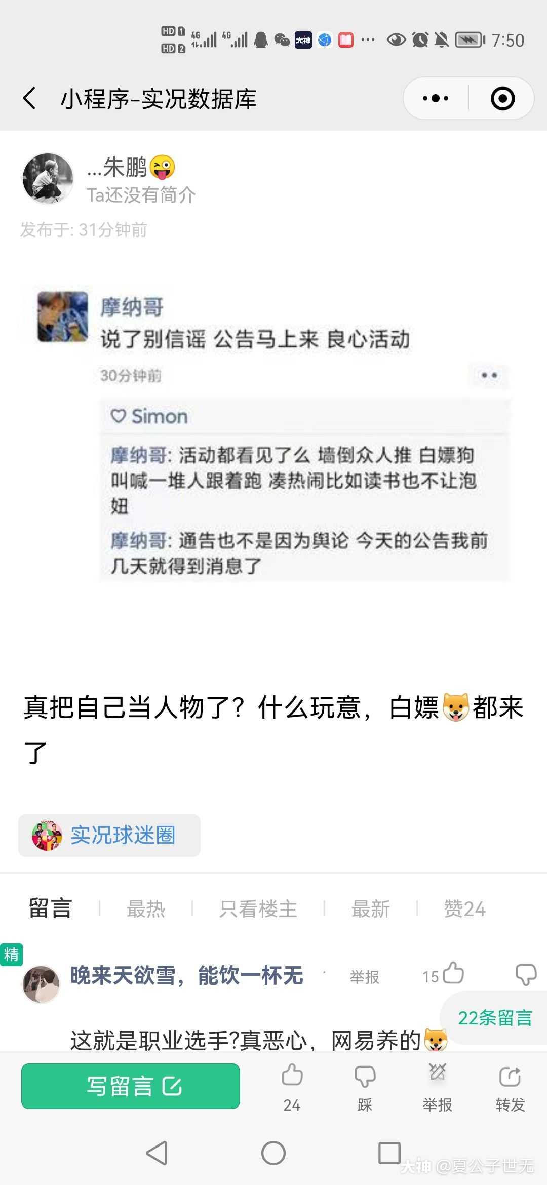 夏公子世无:恶心到家了,摩纳哥.你原来是这样的人