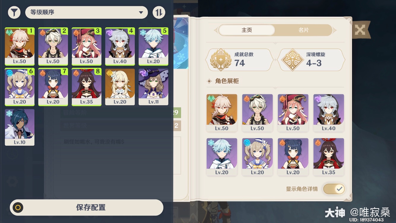 原神账号卖了邮箱还能用吗