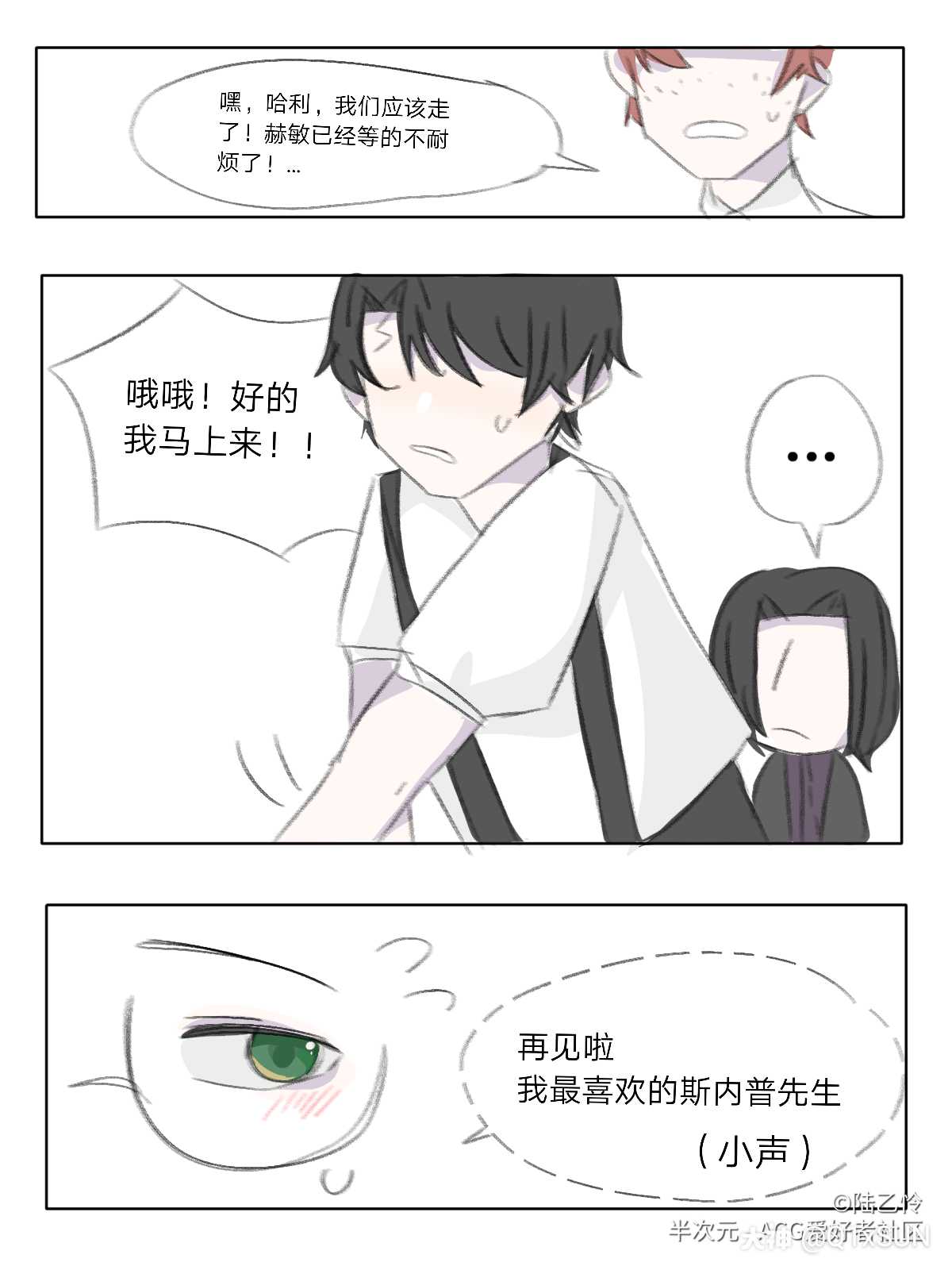 【hp哈利波特】同人6015sshp斯哈相关,西弗勒斯