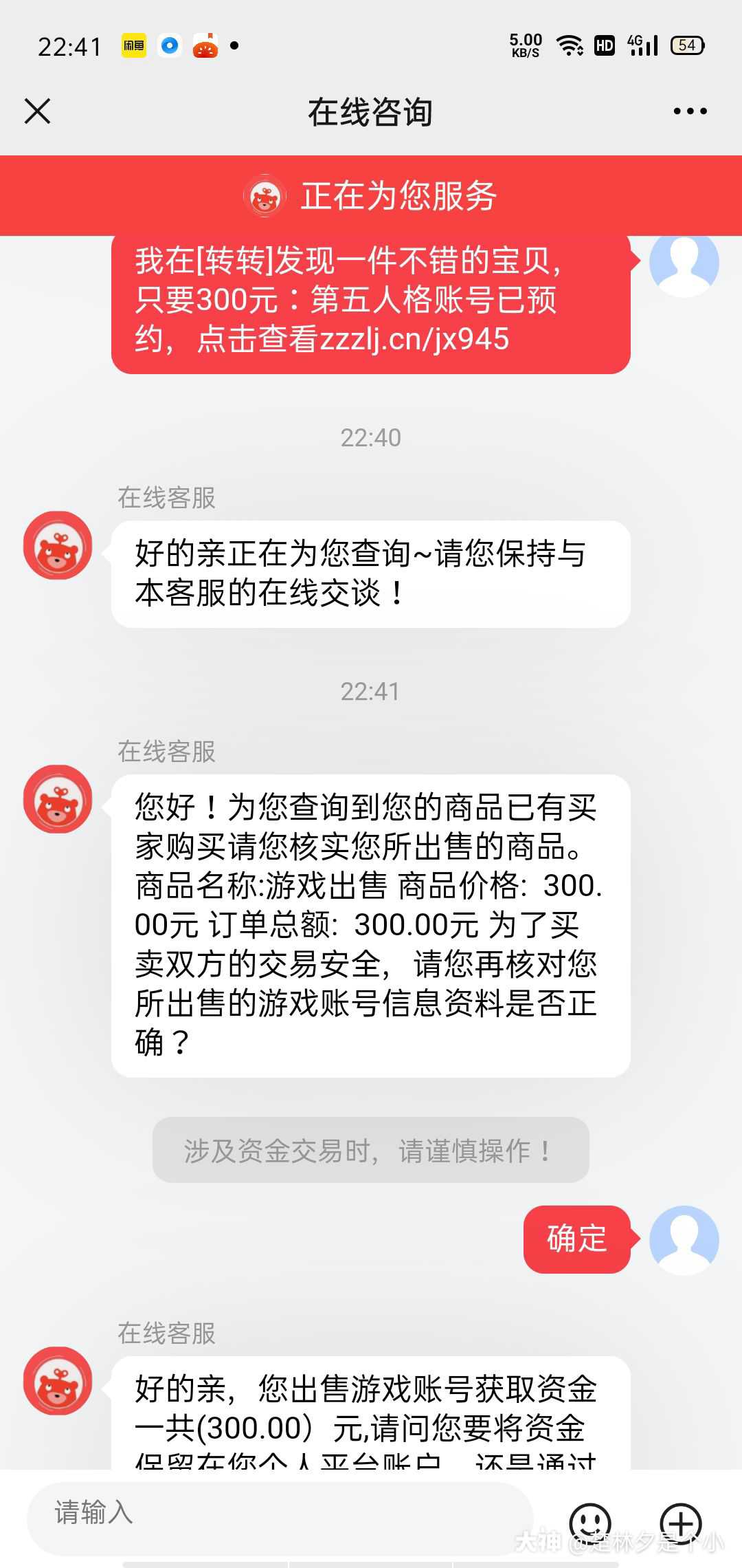 转转未完成的交易可以中断吗