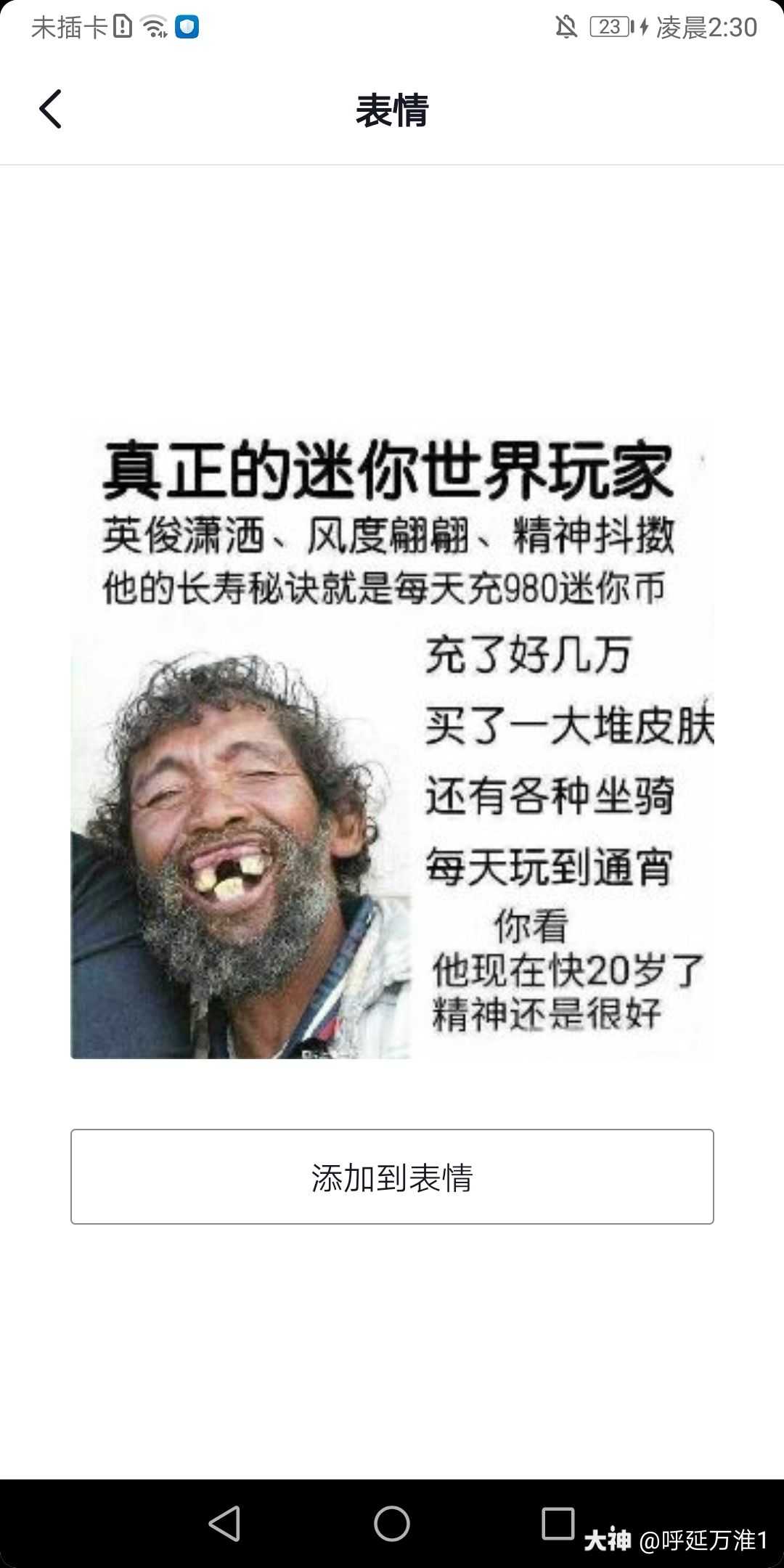 迷你世界的沙雕们