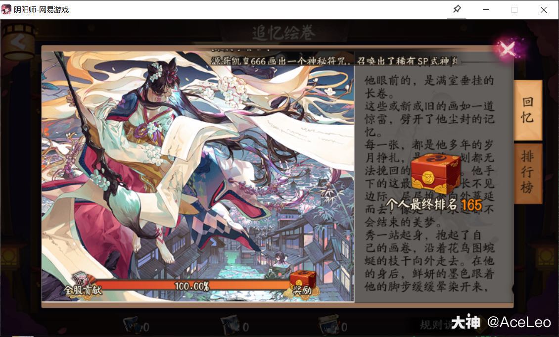 【绘世花鸟卷召唤绘卷活动你肝了吗?