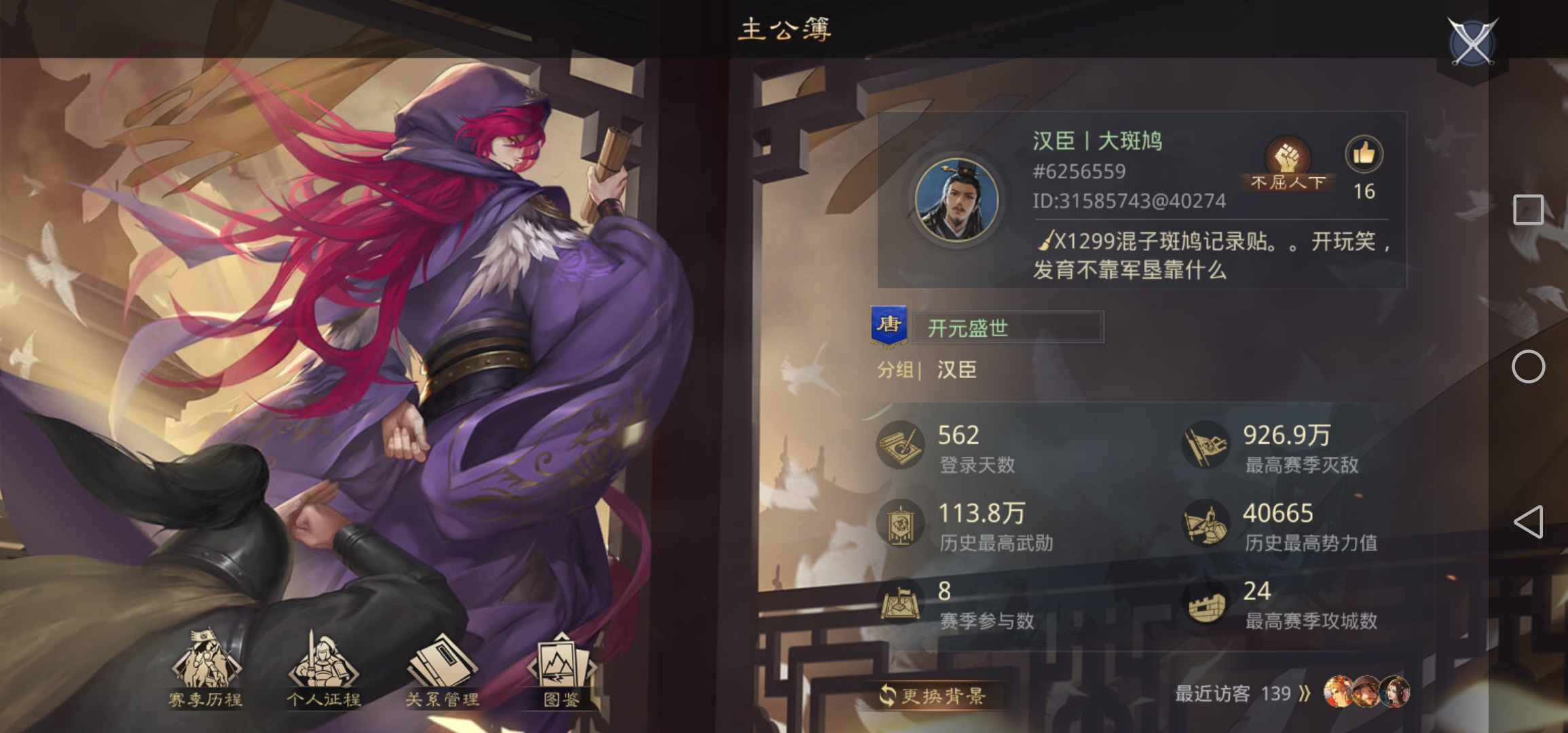 持节督军,不屈人下个人描述:钟会头像的组一个_来自网易大神率土之滨