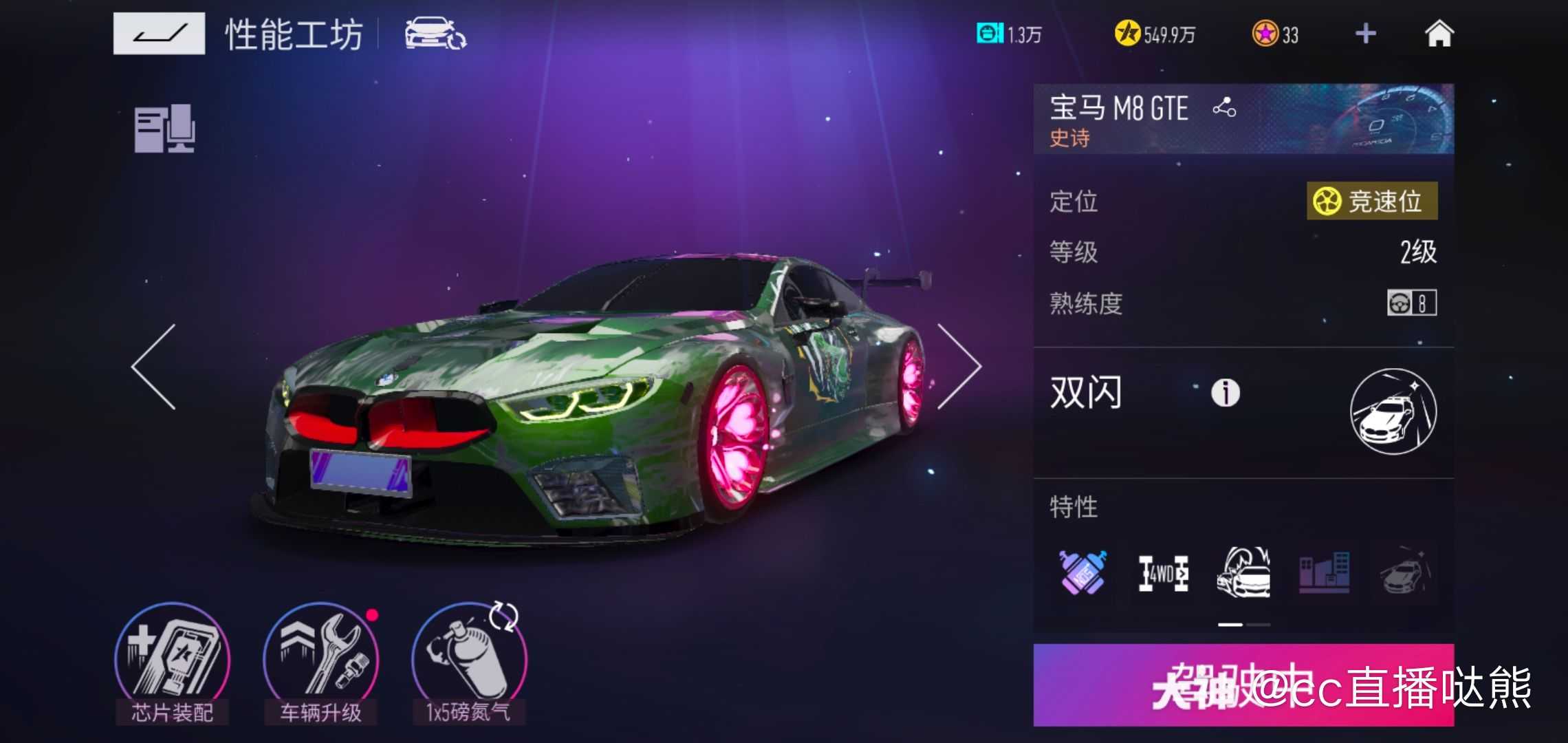 王牌竞速 竞速车辆介绍-宝马m8.