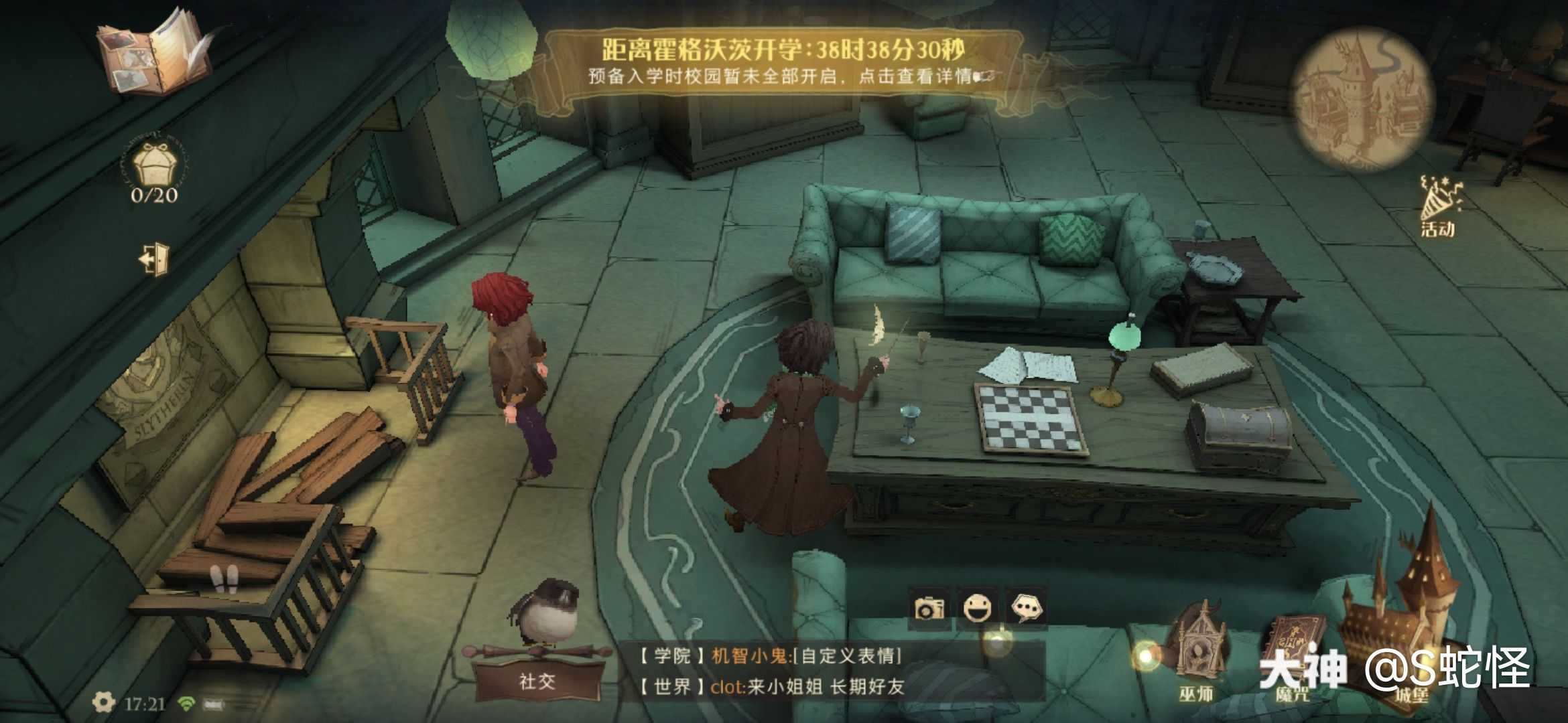 哈利波特魔法觉醒 斯莱特林公共休息室彩蛋1.