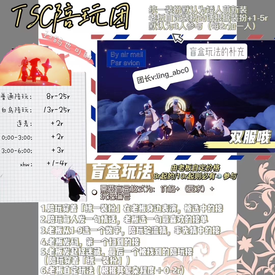 个人描述:tsc陪玩团,你想要的样子我们都有,板板就是上帝,什么区都可