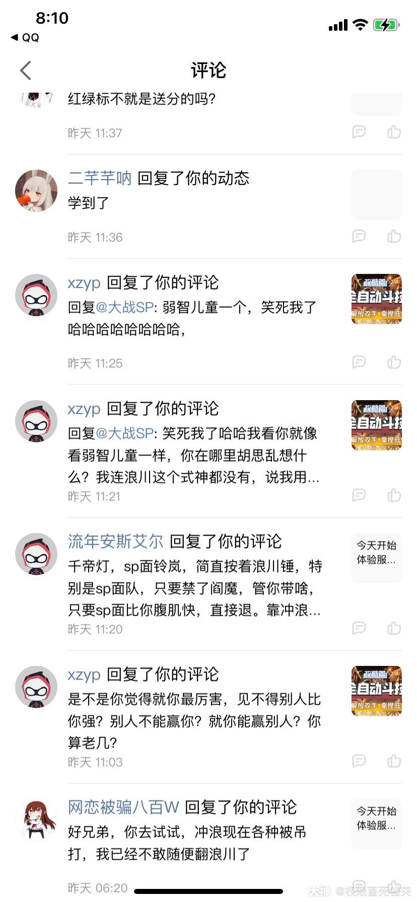 这不就是跳梁小丑吗?
