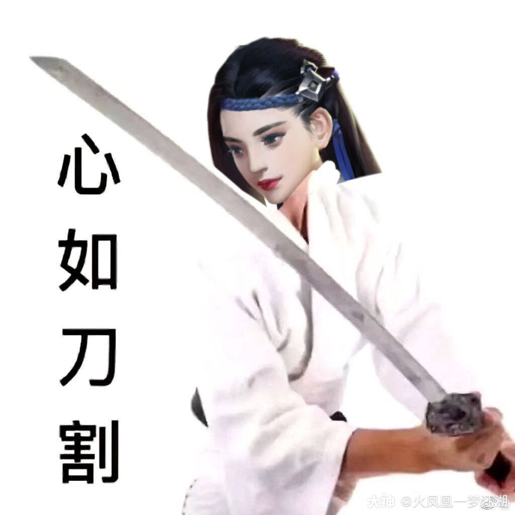 【如果不是真的菜 谁又愿意当躺狗】一梦江湖表情包第77期