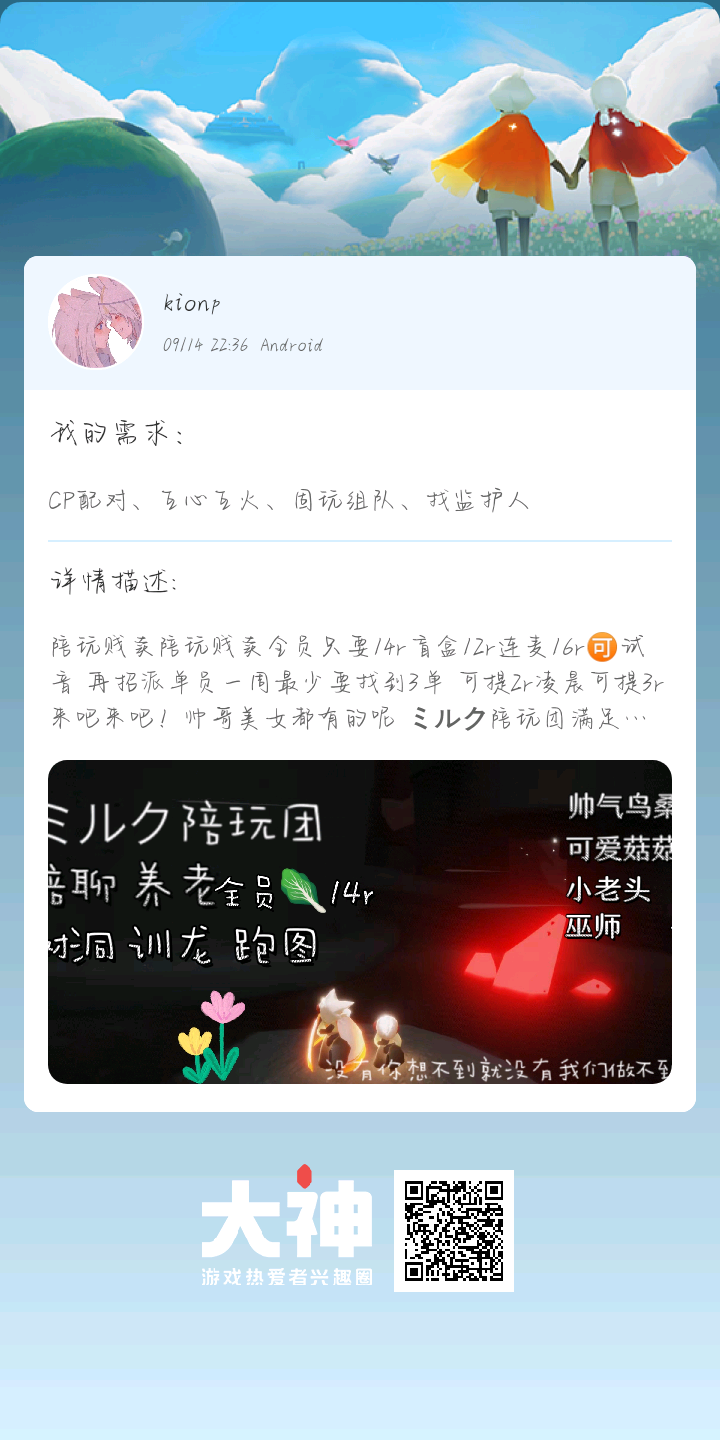个人需求:cp配对/互心互火/固玩组队/找监护人个人描述:陪玩贱卖陪玩