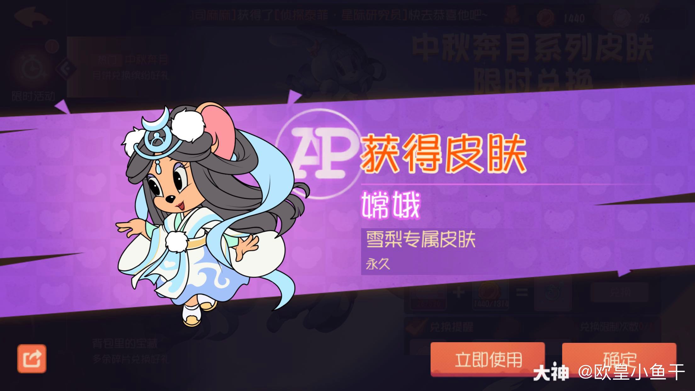猫和老鼠##中秋节# 皮肤加彩饰一共110,还行吧不非.
