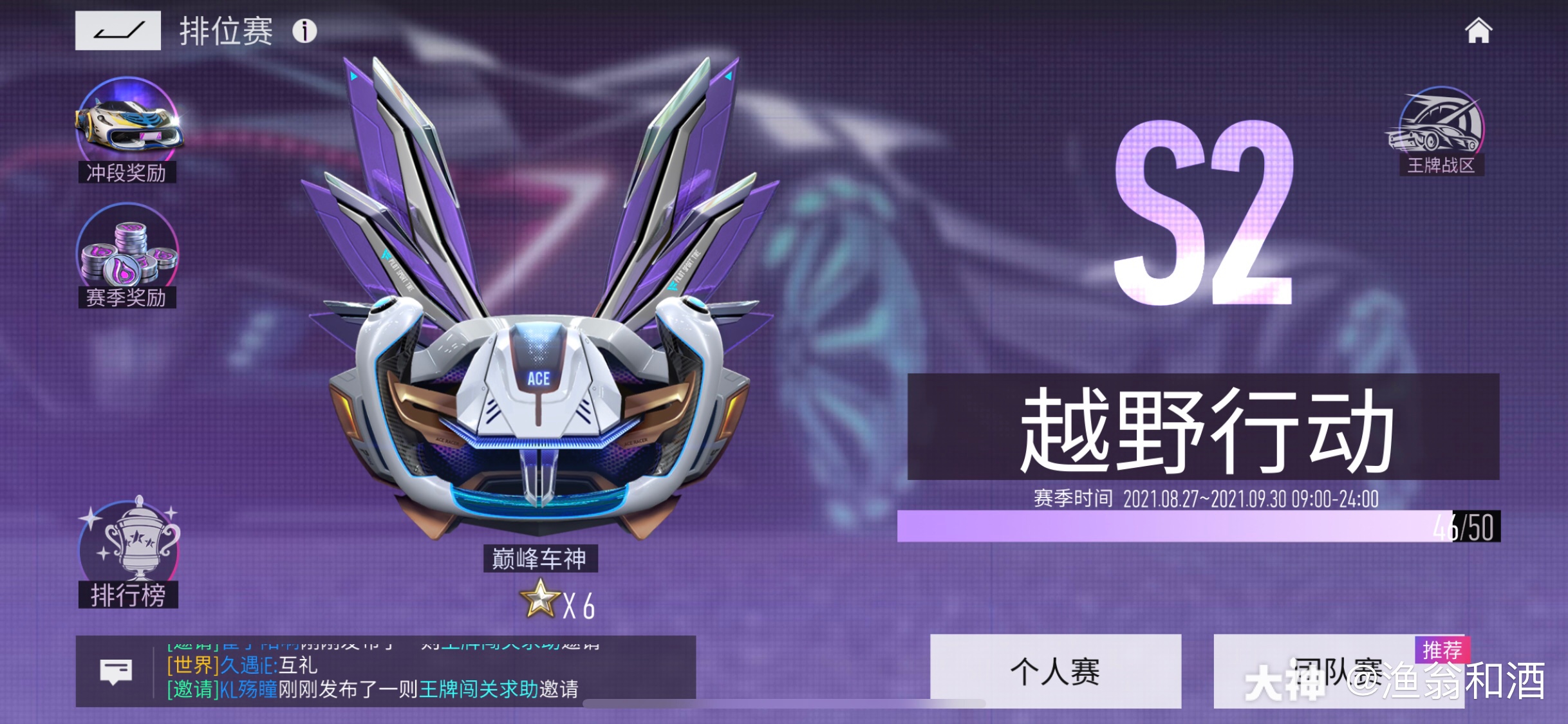 王牌竞速【段位继承.
