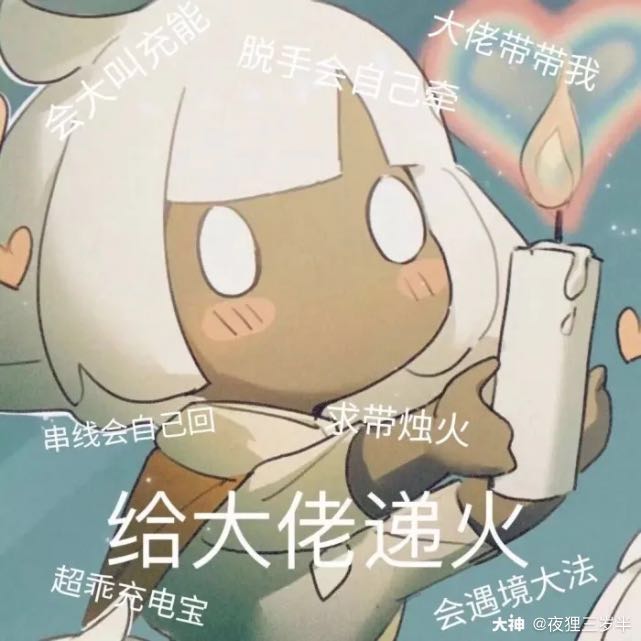 光遇表情沙雕包