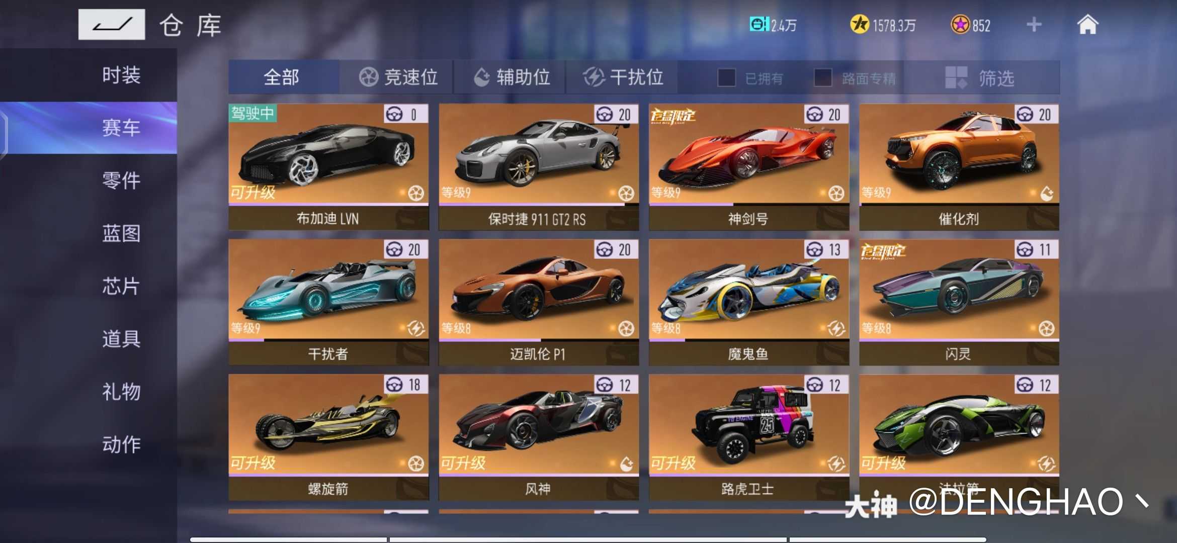 王牌竞速 @王牌赛车手西理 因工作. 关注