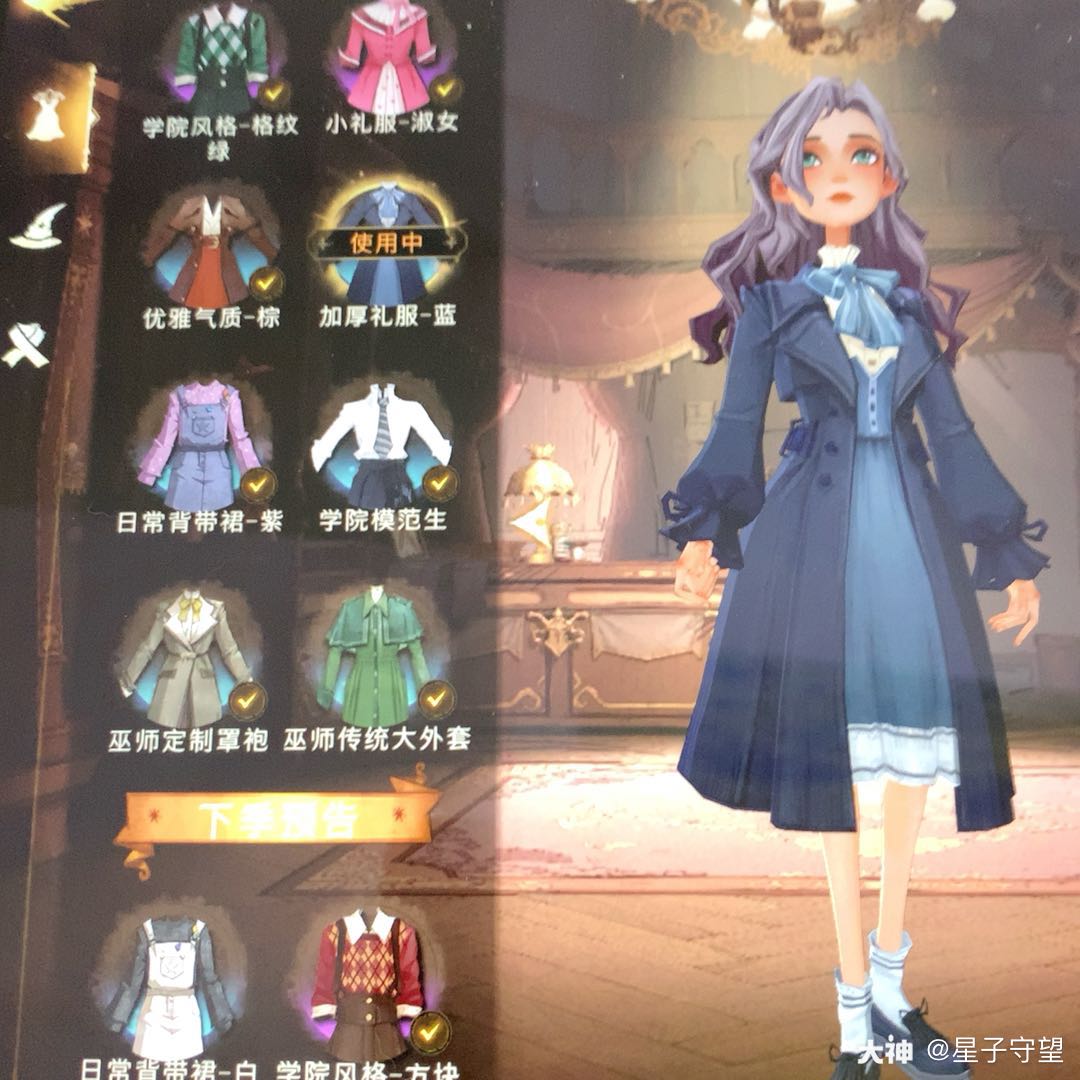 c语自己,斯莱特林二年级毕业生