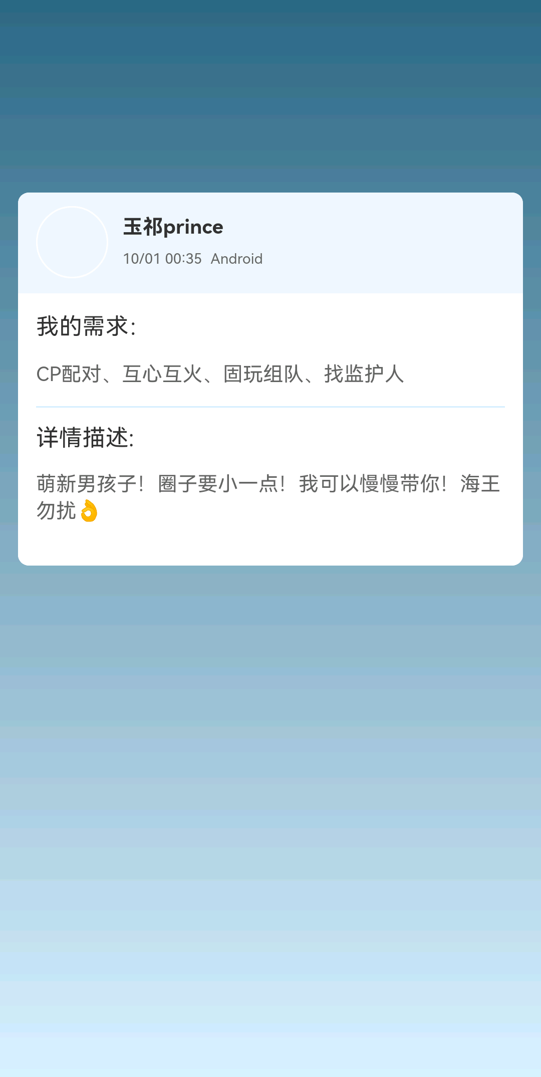 圈子要小一点!我可以慢慢带你!海王勿扰 光遇孤狼拯救器