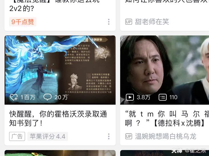 哈利波特魔法觉醒 这是新卡爆料?(看了下.