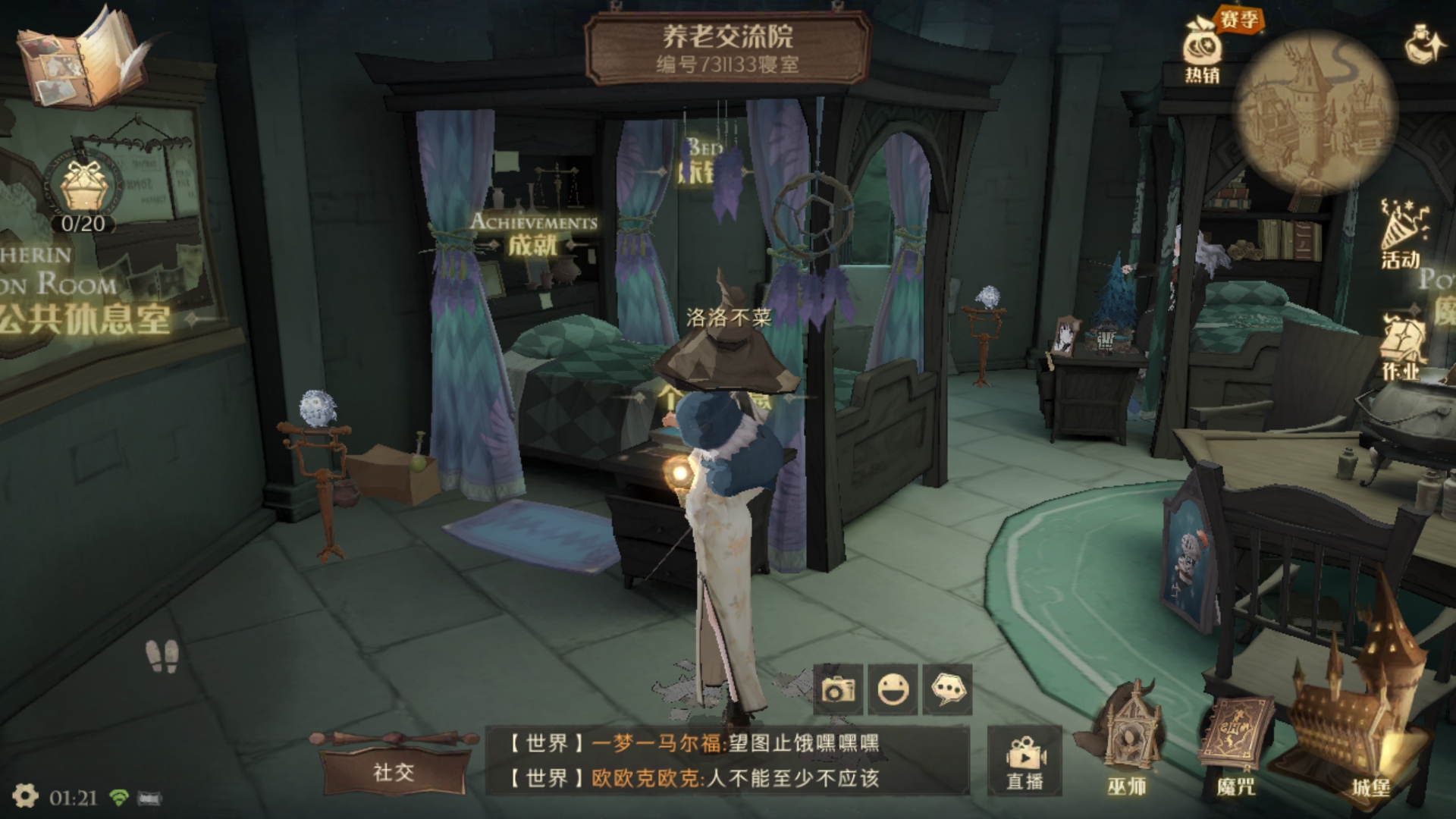 个人需求:蛇院/狮院/社团招募/找社团/鹰院/獾院/帮配卡/求配卡/找固