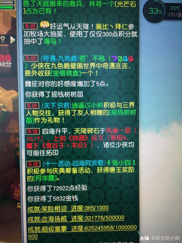 梦幻图文站#梦幻西游#天下识君