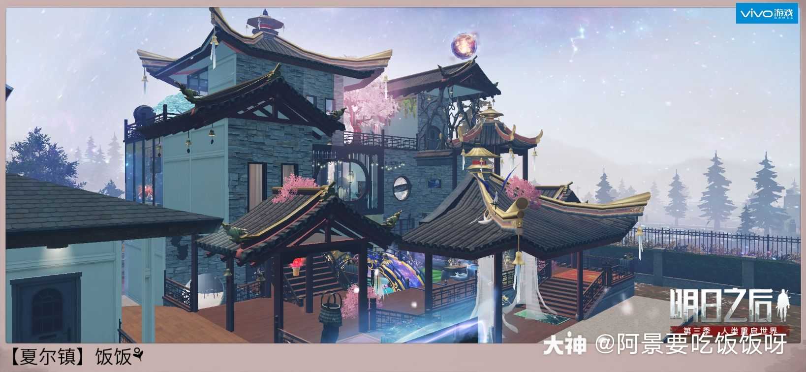 原创古风房子-几轮 _来自网易大神明日之后圈子_阿景