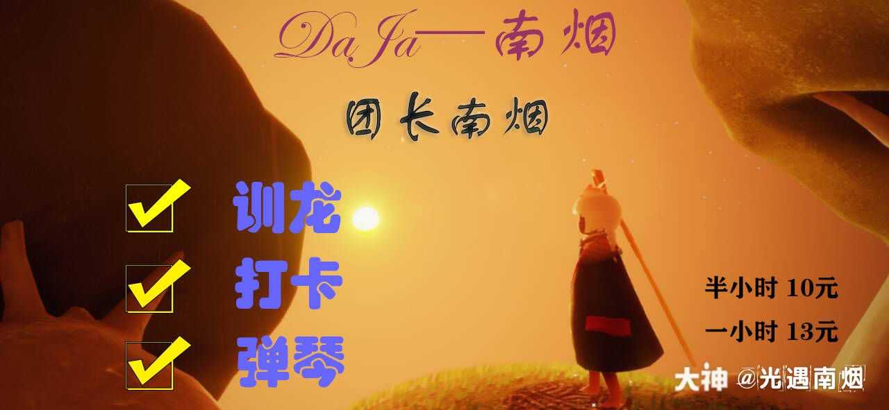 蹲板板,团里面的名片在做_来自网易大神光·遇圈子_光