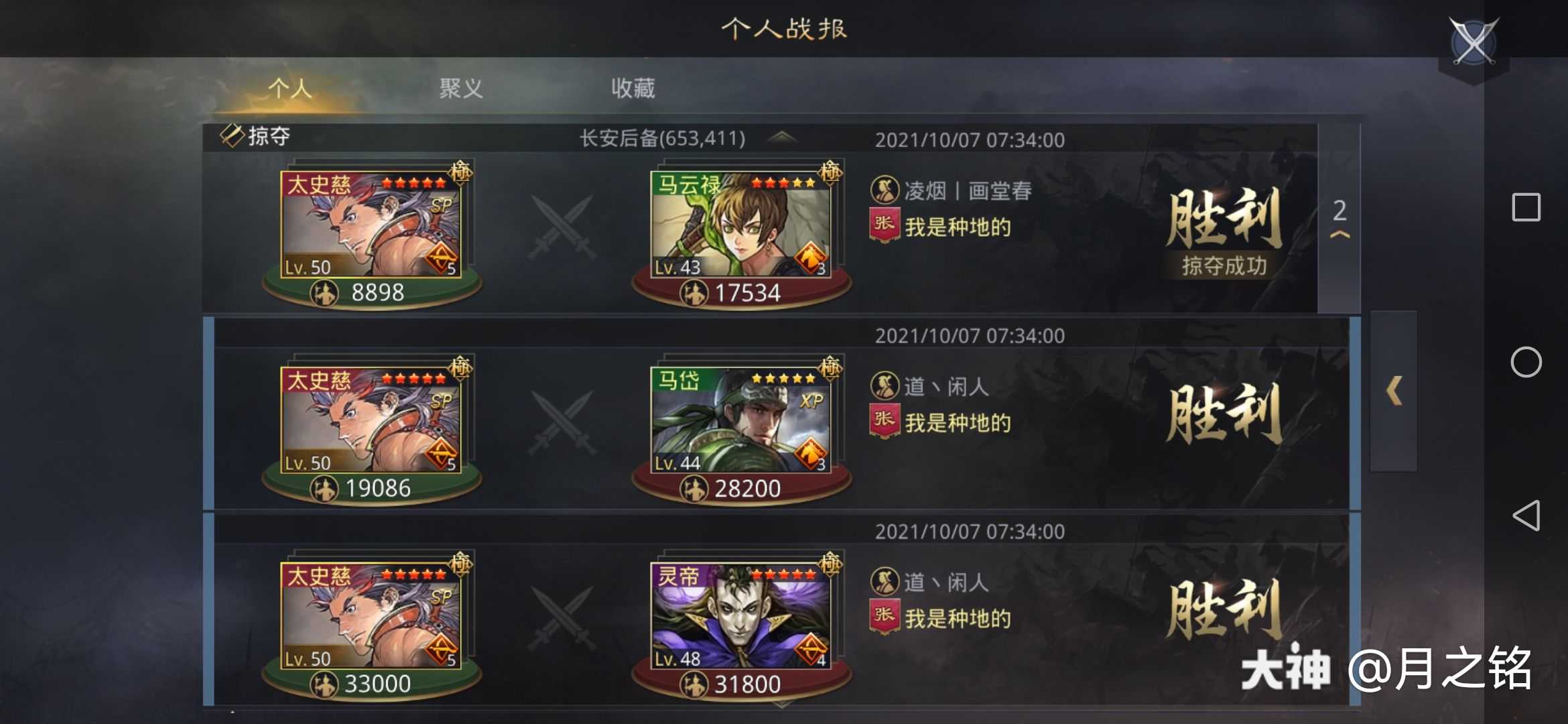 太史慈法刀