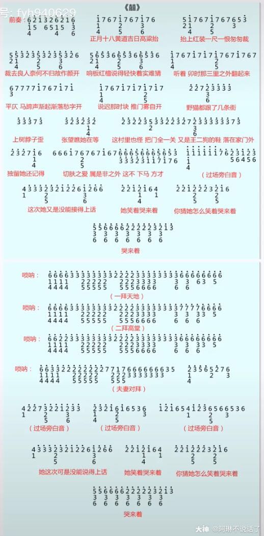 光遇琴谱《囍》谱谱子.