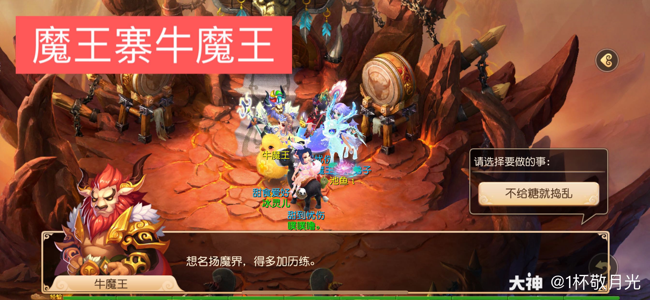 不给糖96就捣乱10月31日双倍积分【npc】16615宝象国-宝象国王