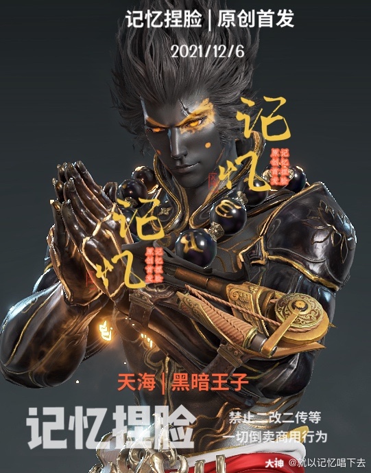 永劫无间