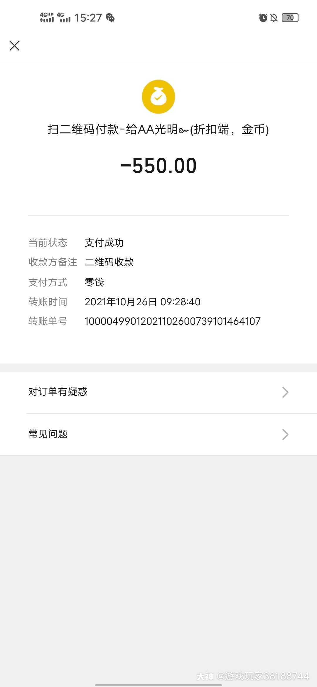 第一张是充值到账图片,第.