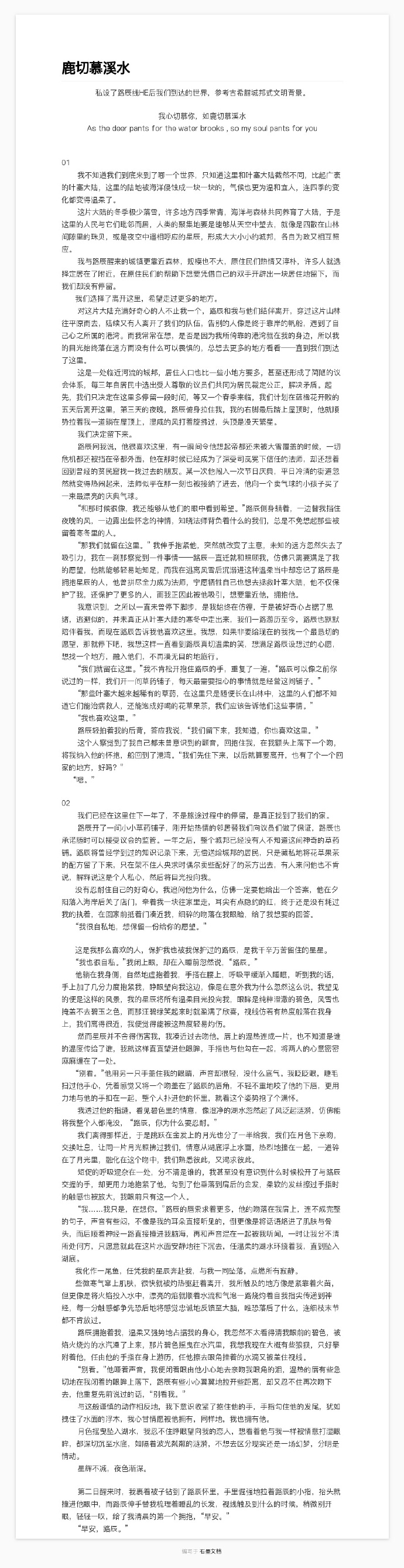 路辰x"我 同人文(唯美车预警!