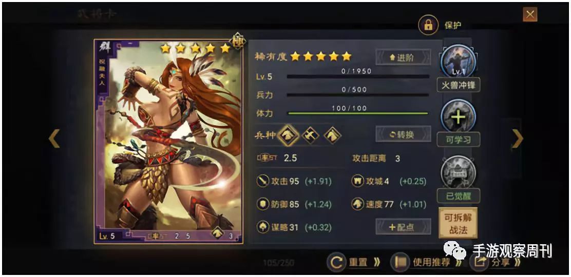 庞德步骑黑科技!_来自网易大神率土之滨圈子_手游观察