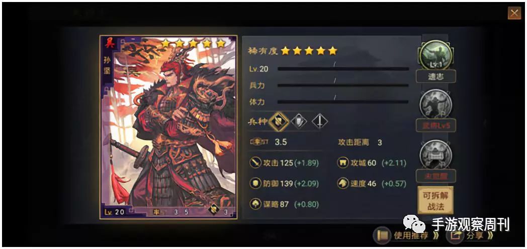 庞德步骑黑科技!_来自网易大神率土之滨圈子_手游观察